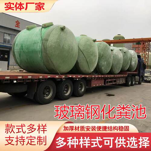 现货供应玻璃钢化粪池 玻璃钢隔油池 6立方 10立方 适用厕所改造