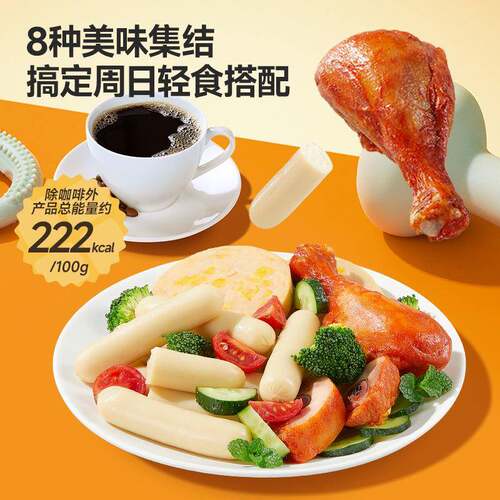 蜻蜓教练轻食组合7日装低脂高蛋白即食代餐解馋零食小吃_三只松鼠