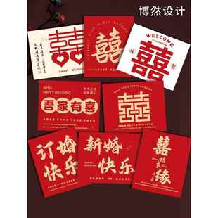 中式婚礼主持手卡订婚结婚司仪题词手稿花束卡片喜糖伴手礼定制