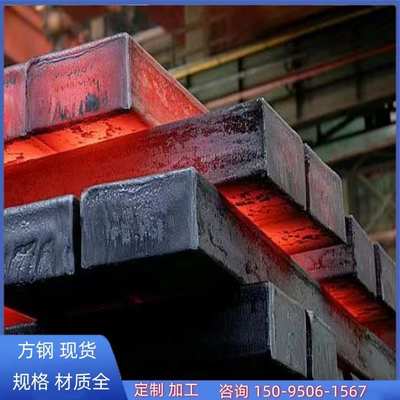 现货方坯120*120连铸钢坯150*150建筑机械方坯方钢切割加工