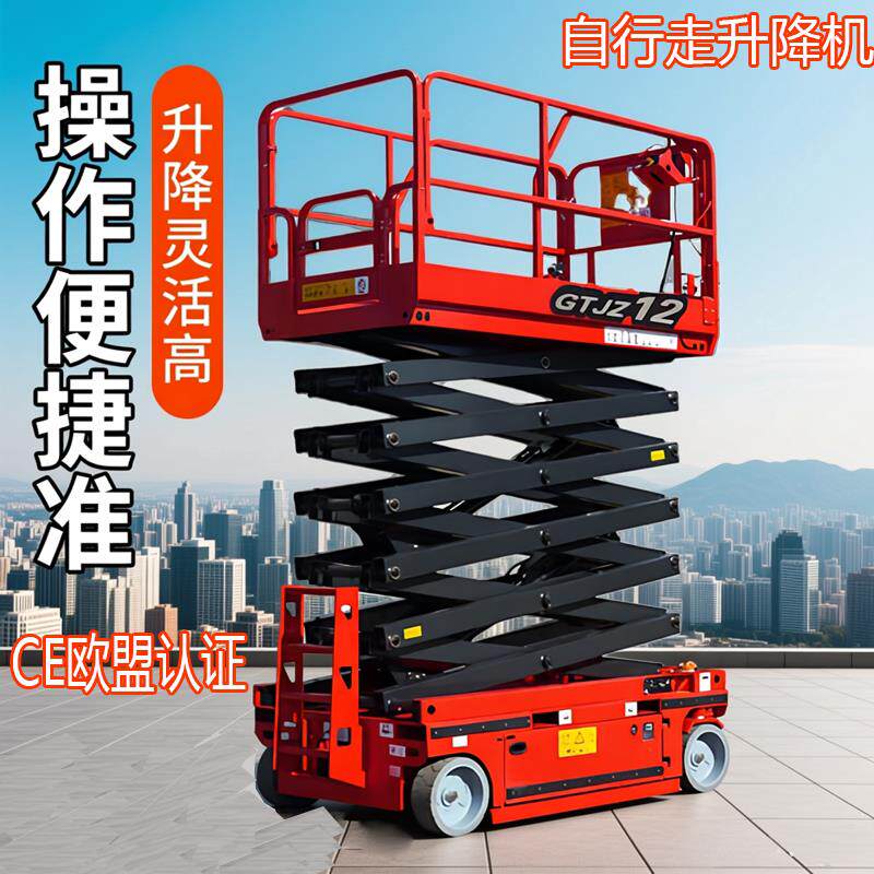 移动剪叉电动液压升降平台高空作业车工地厂房防爆全自行走升降机