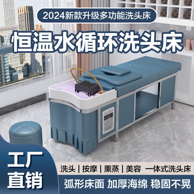 美容院专用洗头按摩熏蒸水循环头疗洗头床理发店发廊泰式全躺采耳