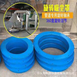 供应管道旋转轴承360度转盘活结中频炉集气罩耐磨铸铁