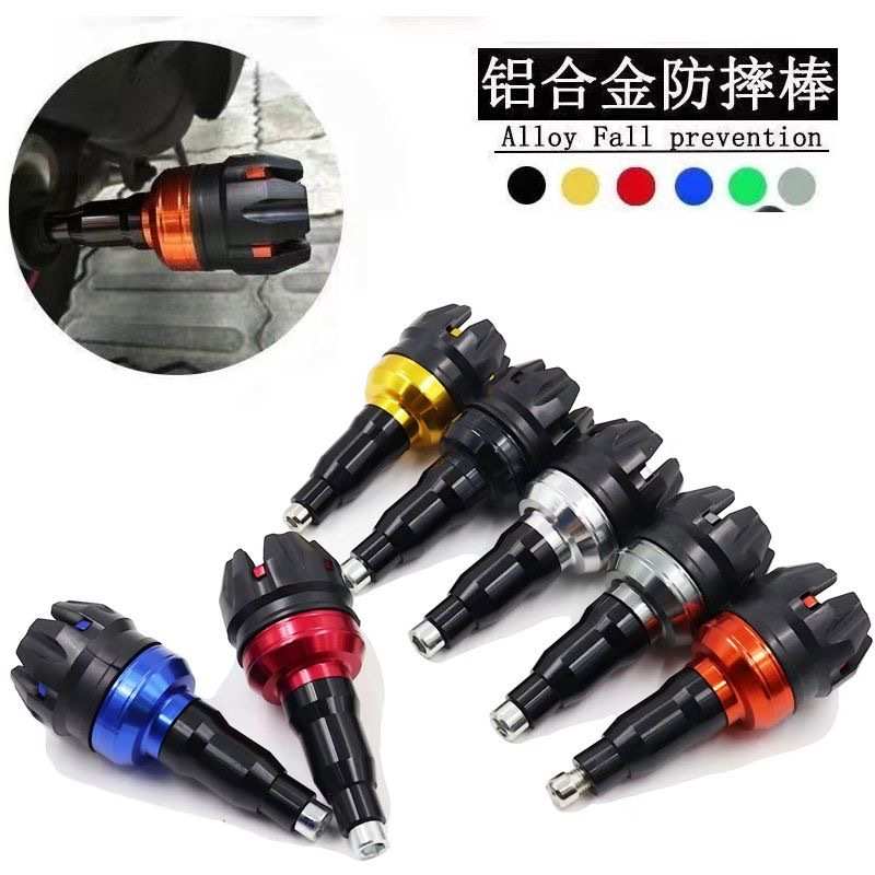 摩托车改装配件通用防摔胶车身防摔杆防摔棒越野车街车跑车踏板车