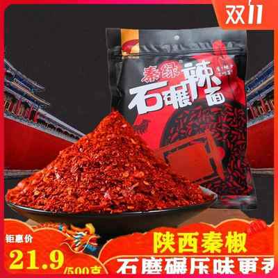 秦绿辣椒面陕西秦椒特产香辣线辣椒干碟料油泼辣子红油辣椒粉500g