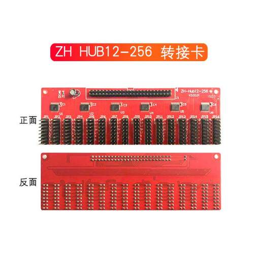12LED控制卡转接卡(P10显示屏)控制卡转接卡