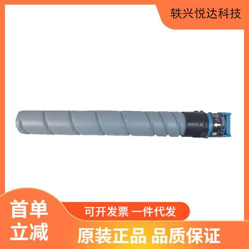 柯美TN626K复印碳粉(ACV1190)黑色/2.8万页 C550i/C450i彩打印机