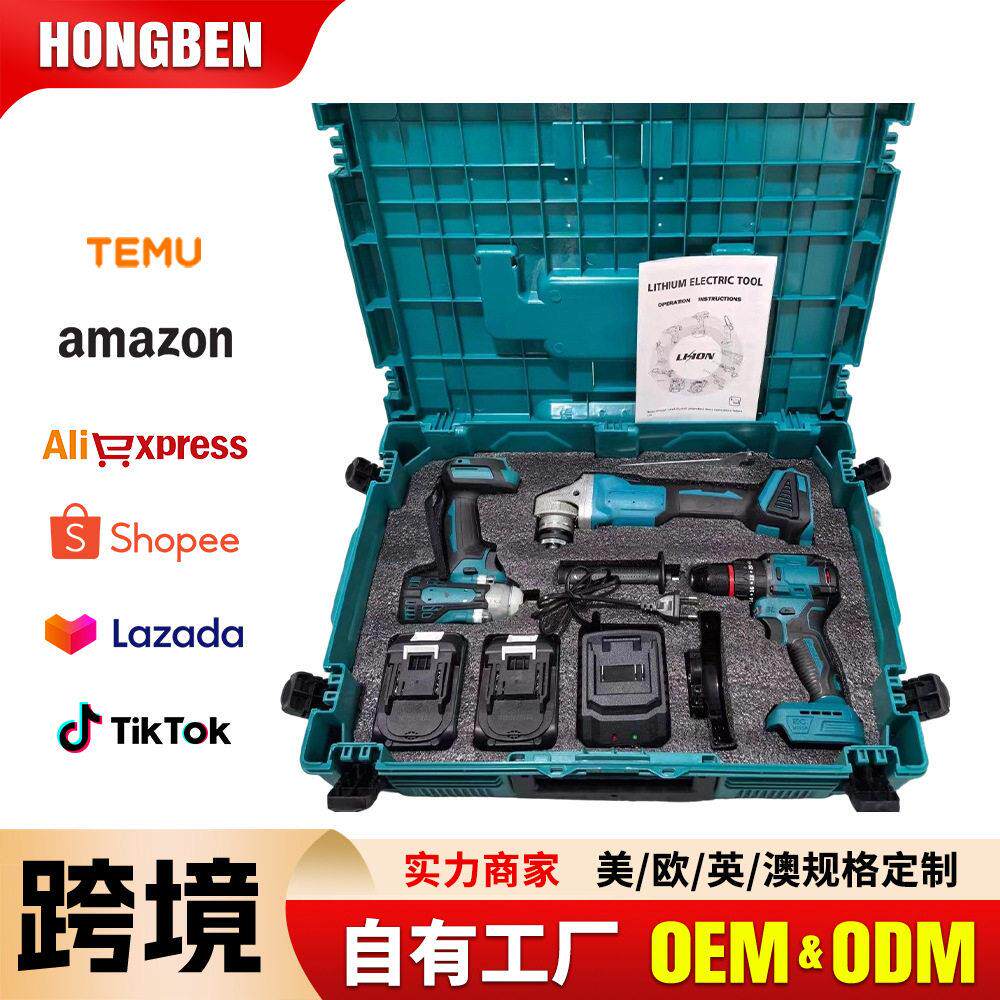 外贸电动工具套装四件套无刷锂电工具套装电动工具一整套跨境