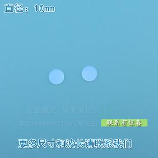 532nm-1100nm通过玻璃镀膜滤光片 可见光截止532nm红外高透玻璃片