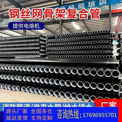 HDPE钢丝网骨架塑料覆合管dn100消防管150钢丝增强聚乙烯给水管