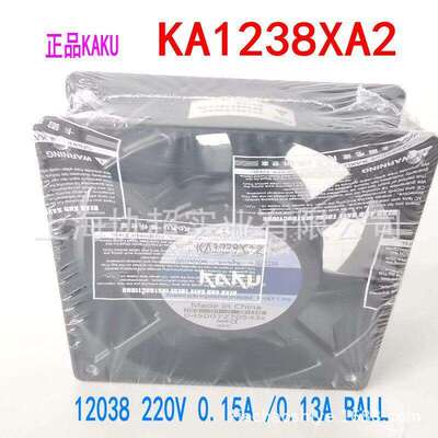 KAKU卡固 KA1238XA2 BALL 12038  0.15 A 防水IP55  220V轴流风扇
