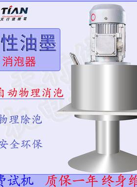 物理消泡器 厂家304不锈钢机械破泡去泡设备生活污水行业消泡器