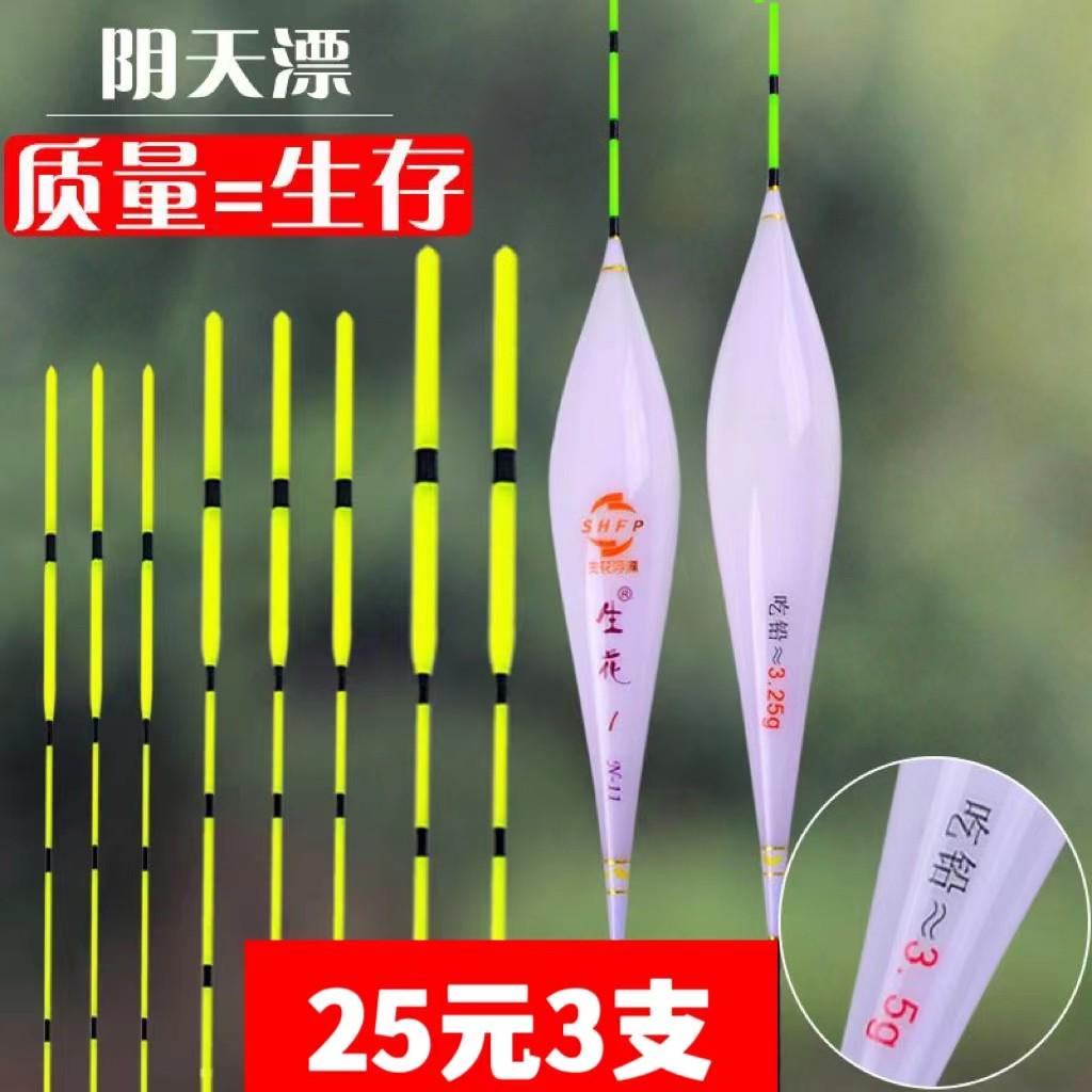 生花阴天尾浮漂醒目加粗尾浮标鲫鱼漂鲤鱼纳米鱼漂阴天专用鱼漂