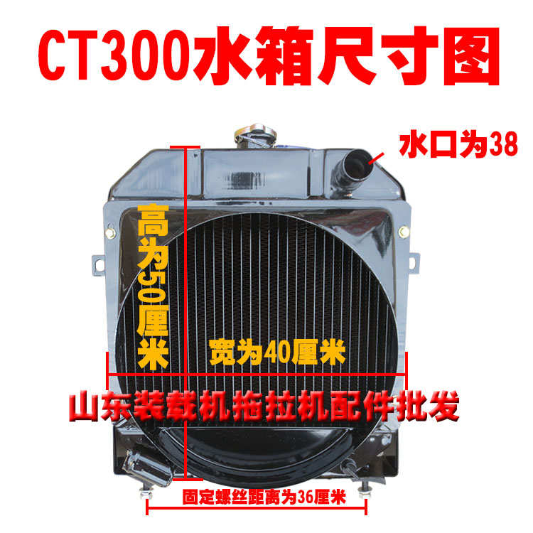 拖拉机配件东风180/250/300/304/354/404散热器纯铜原厂配套水箱
