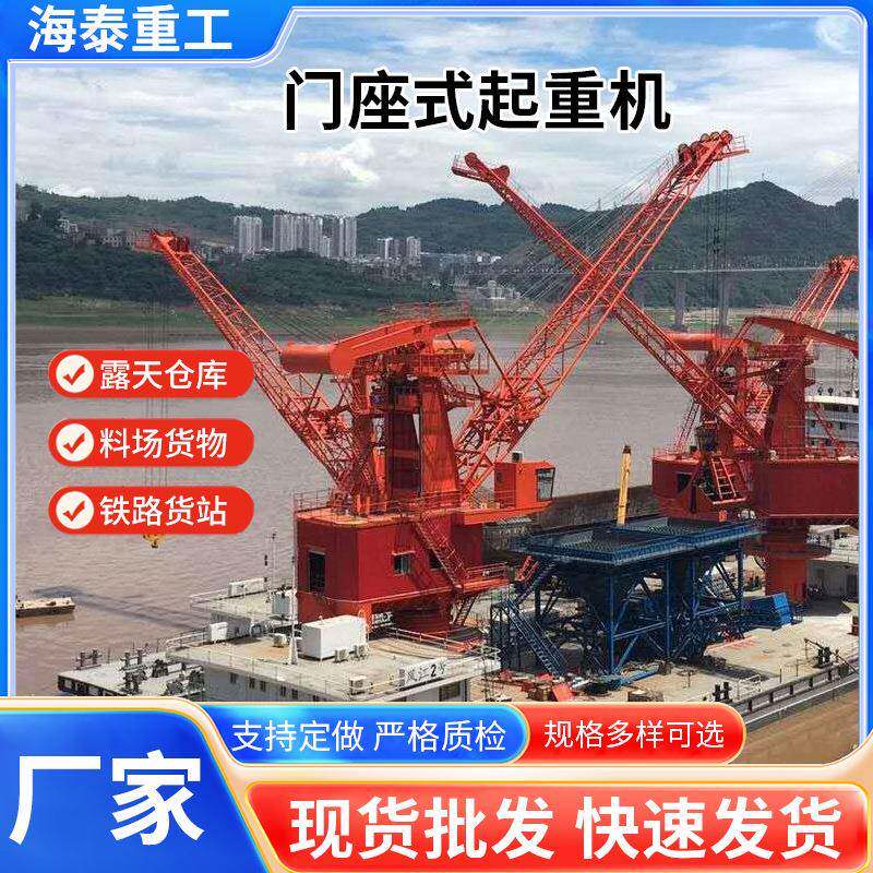 厂家港口码头固定式起重机旋转移动单梁轮胎吊固定式起重机
