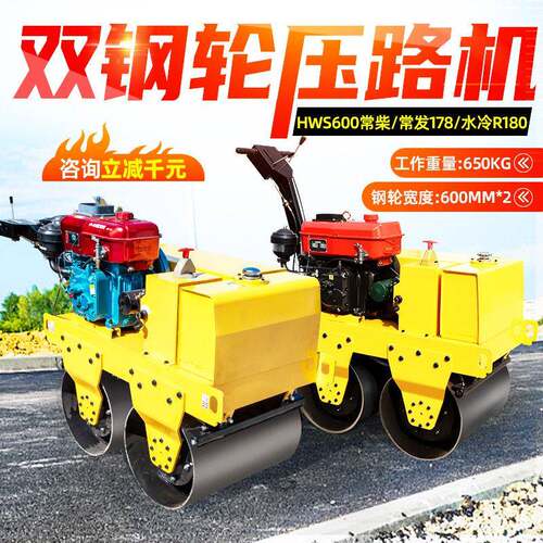 小型压路机震动吨手扶式1吨手推式振动沥青路面压平机8吨座驾式
