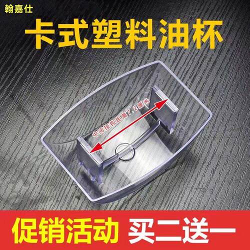 适用于能量率智邦伊莱克斯抽油烟机油盒油杯油锅欧式烟机配件