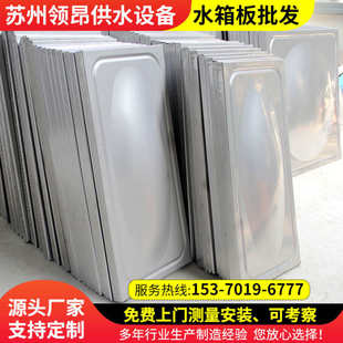 304不锈钢水箱模压板消防水箱模块水箱聚氨脂发泡保温板冲压板块