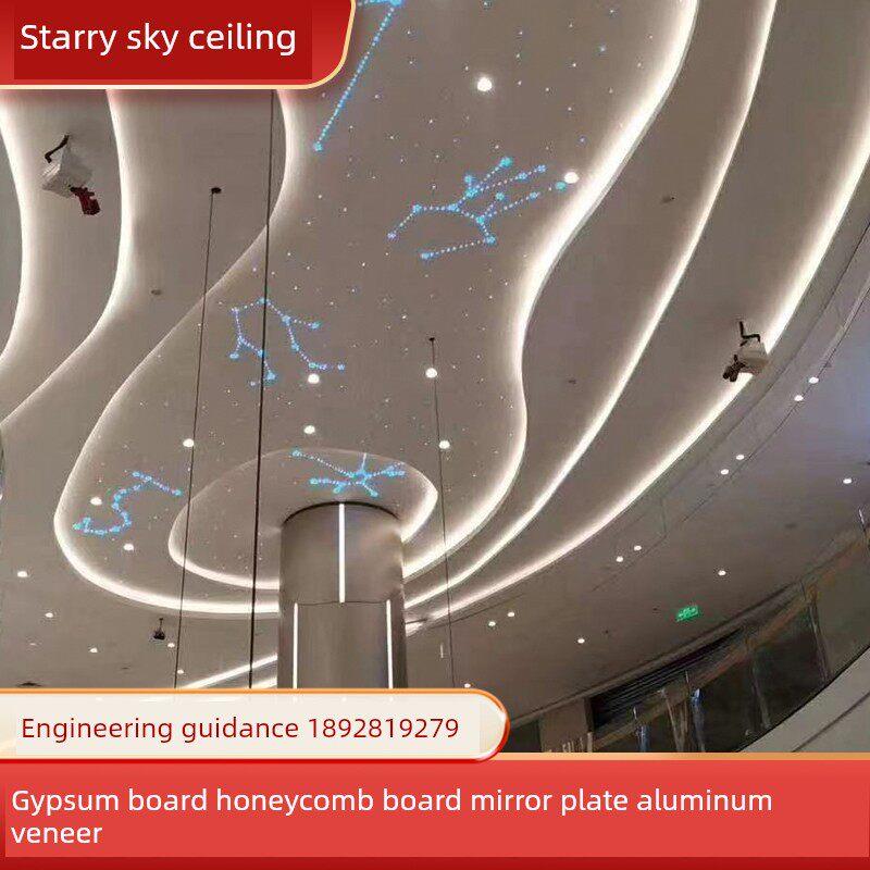 石膏板星空顶别墅铝单板防火阻燃展厅博物馆卧室星空吊顶光纤灯