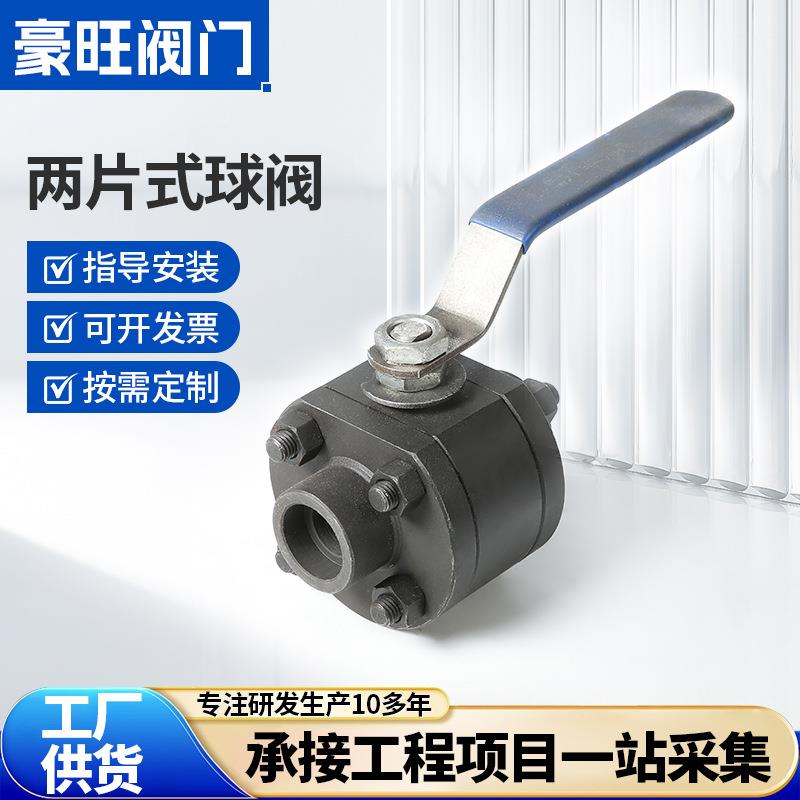 厂家直供整体自由锻两片式球阀A105材质内螺纹水管开关阀门