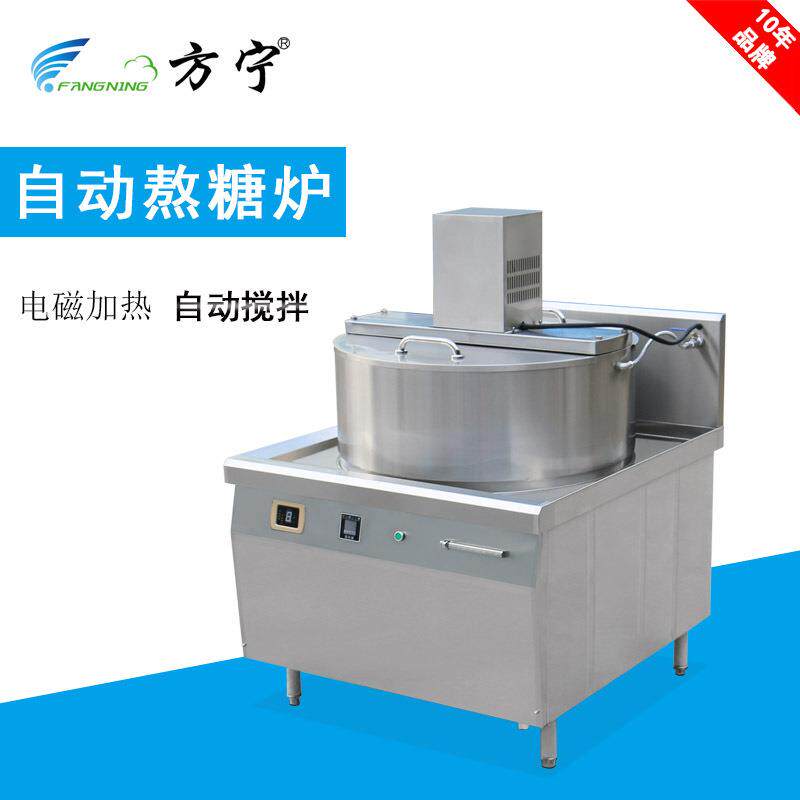 方宁电磁自动搅拌熬糖炉溶糖锅大型食品厂红糖白砂糖搅拌熬糖炉
