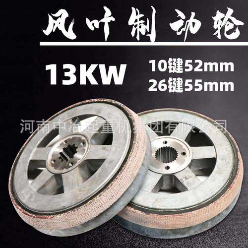 ZD51-41KW锥形转子电机刹车风叶制动轮/刹车锅/10T电动葫芦刹车