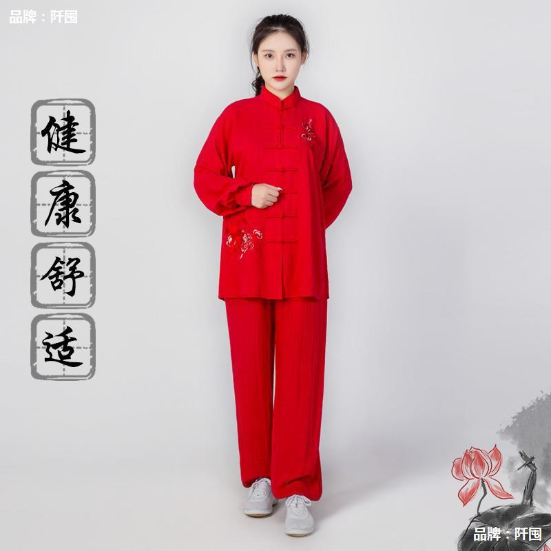 棉麻绣花太极服女春秋季武术服团体表演服亚麻棉太极拳练功服套装