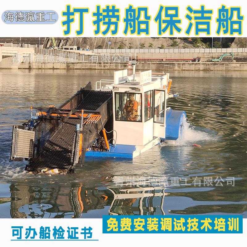 全自动水草打捞船 河道水草收割船 垃圾打捞船河道浮萍打捞船现货