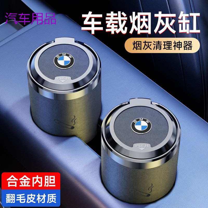 FiK车载烟灰缸金属内胆汽车车内烟灰缸防飞灰多功能翻毛皮带盖高,汽车用品/电子/清洗/改装,车用烟灰缸,淘宝优惠券,粉丝福利购,淘宝优惠卷
