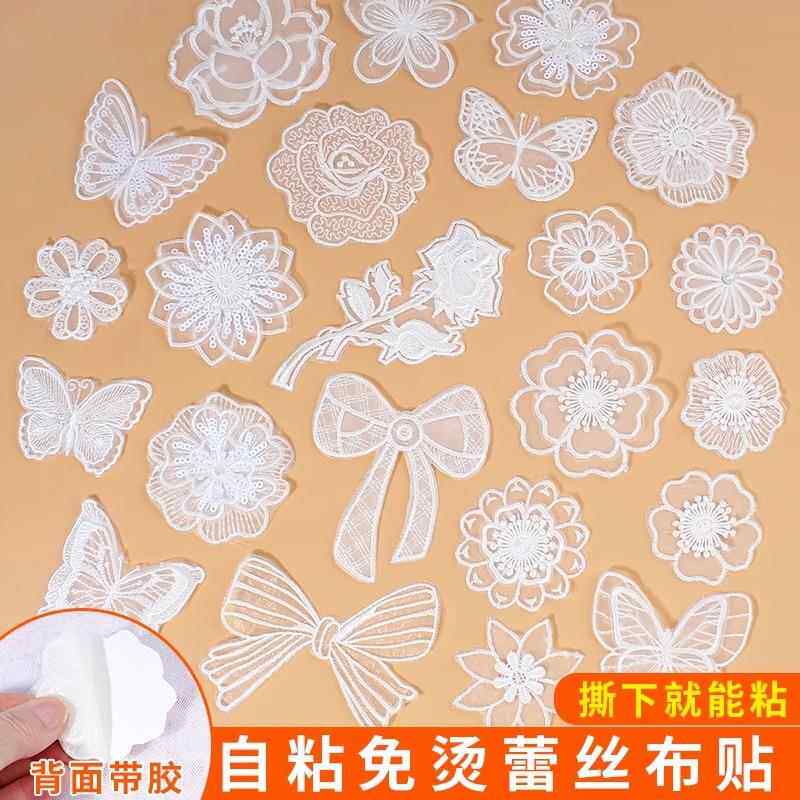 粉白色蕾丝小号补丁贴衣服装饰贴花修补羽绒服缝补纱窗蚊帐破洞贴图片