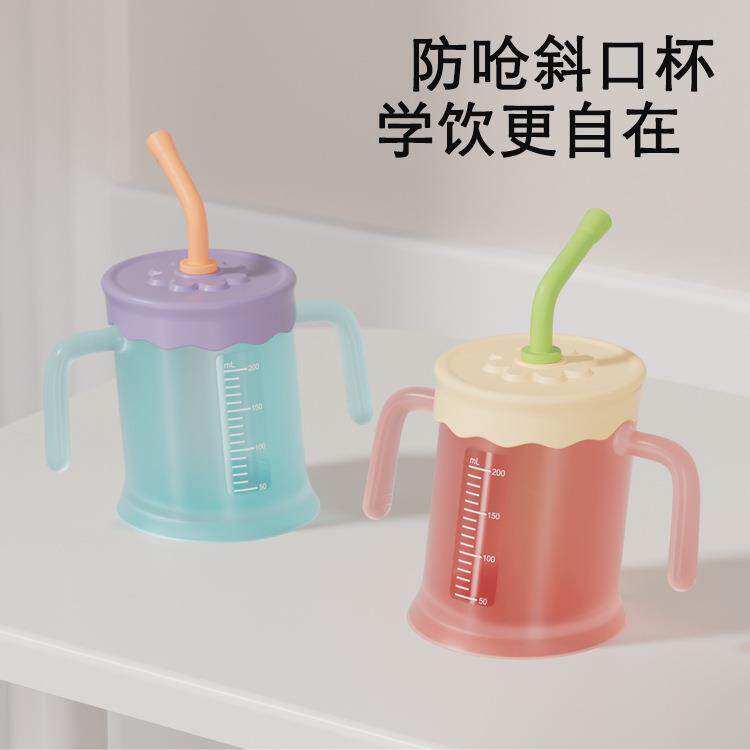 宝宝学饮水杯敞口斜口杯婴儿饮水果汁牛奶杯儿童漱口杯防摔训练杯