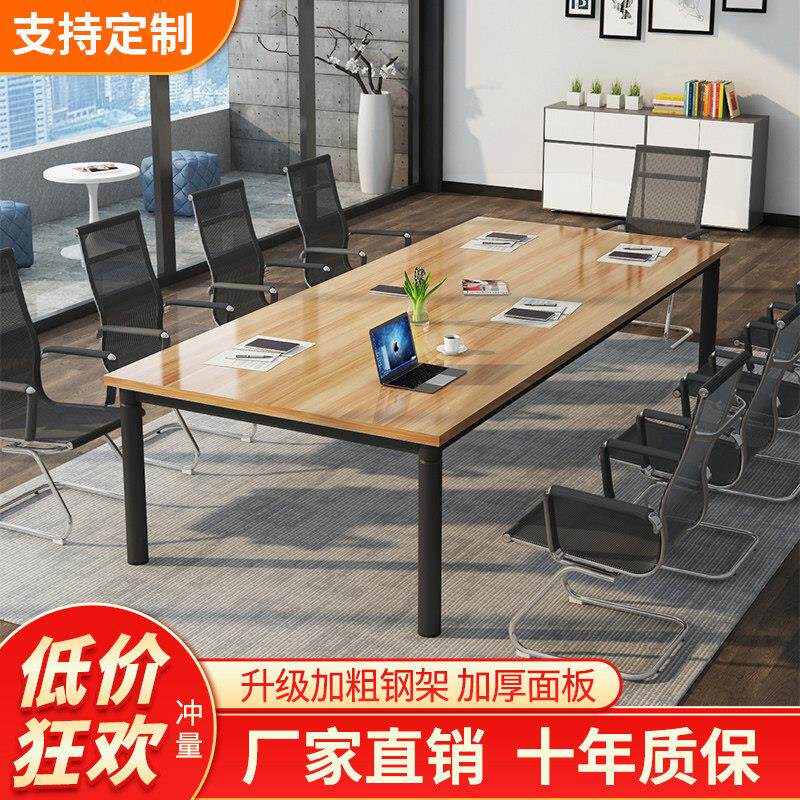会议桌长桌简约现代办公室会客桌椅组合培训洽谈工作台阅览长条桌