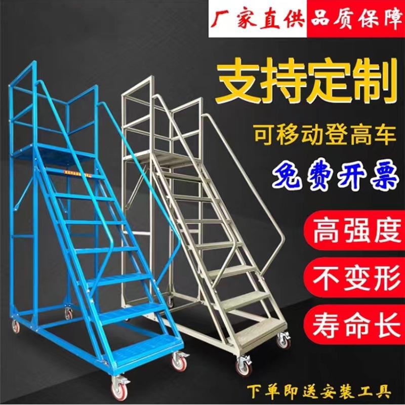仓库登高梯2.5米移动平台登高车安全防护梯双护栏仓库取货理梯子