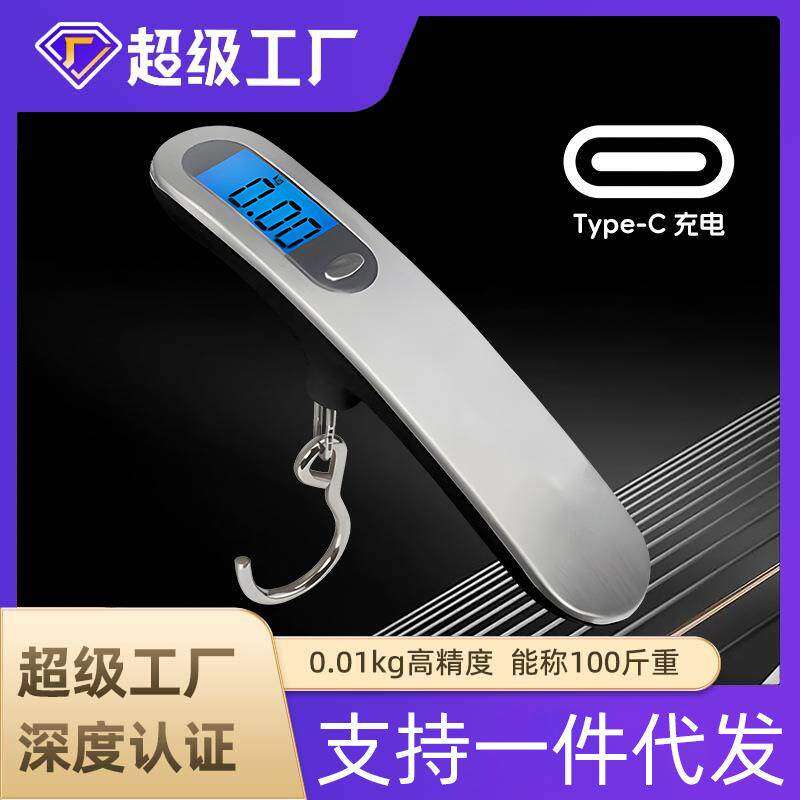 行李箱称重器便携精准50kg克秤家用旅行箱快递包裹电子手提秤包邮