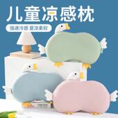 儿童枕头凉枕夏季 凉感冰丝记忆棉枕芯幼儿园午睡防出汗婴儿定型枕