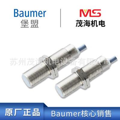 苏州茂海核心销售堡盟 BaumerOR18W.RR-PW1P.9VO/OR18W.RR-NW1P.9