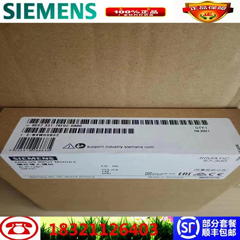 SM 1原装6ES71-7KF02/1KF02/7KB02-0AB0模拟量输入模块议价