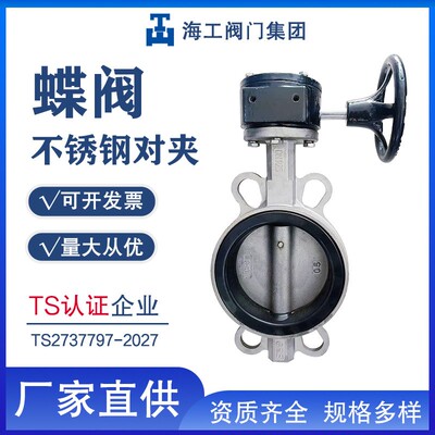 涡轮对夹蝶阀D371X-16P法兰软密封不锈钢DN100DN150双不锈钢阀门