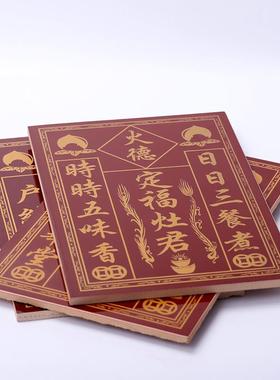 不锈钢神位架瓷砖天官赐福司命定福灶君门口土地财神牌位架神位牌