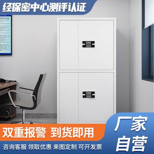 PC电子保密柜钢制密码文件柜指纹电子财务办公档案柜资料柜生产厂