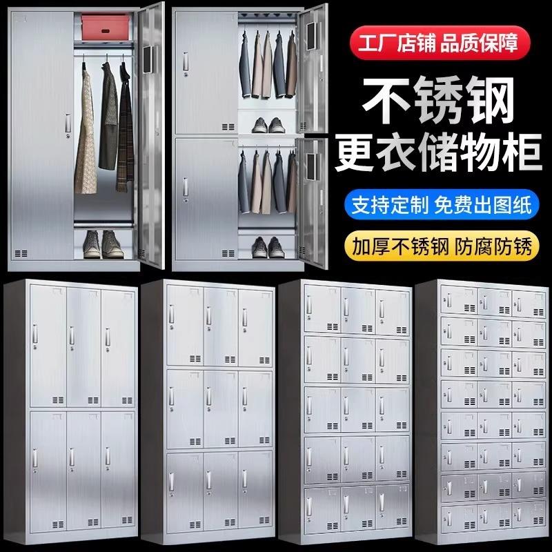 3RT034604不锈钢更柜员储物柜 浴工室衣宿舍衣柜带鞋柜收纳柜锁换