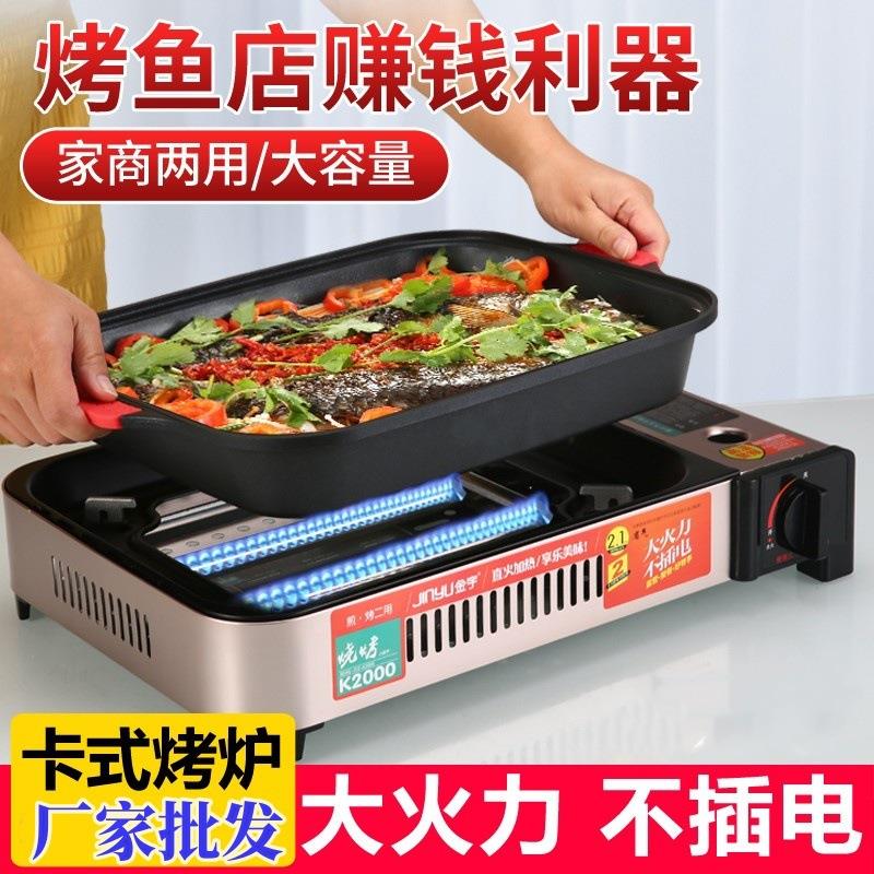 卡式炉烤鱼盘烤鱼炉带加热纸包鱼烤肉盘烧烤炉烤盘便携烧烤炉