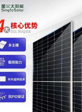 大功540率A级-晶科540-550560W单面单晶电硅组件池太光阳能伏发电