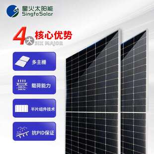 J Sola 晶r澳光伏板545WJAM72S30 Solar Pa硅nel 54A5W 550W单晶