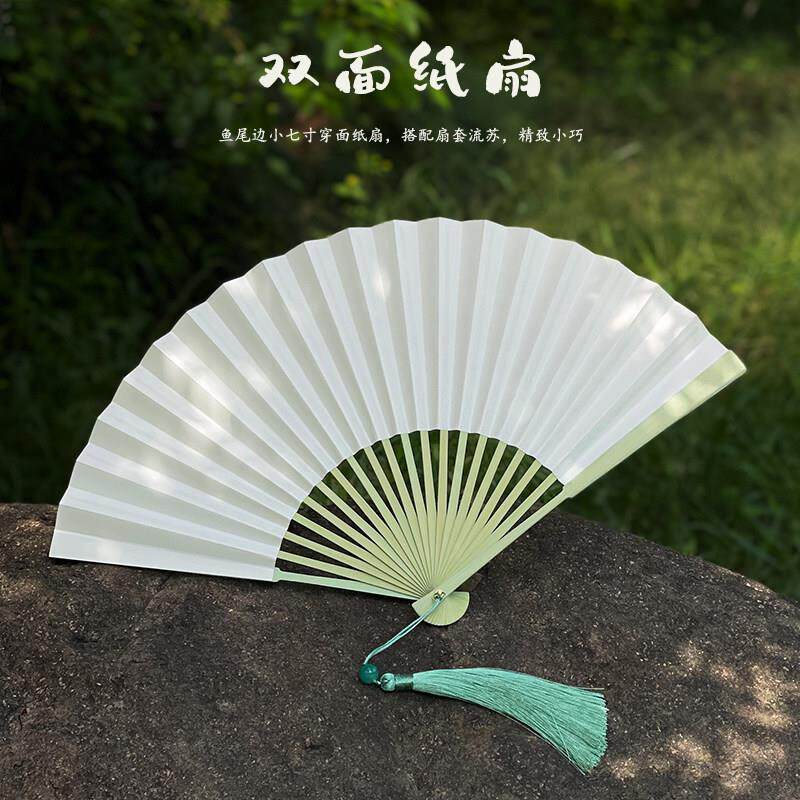 扇子空白折扇双面小七寸纸扇新中式古风可携式纯素面绘画写字折叠