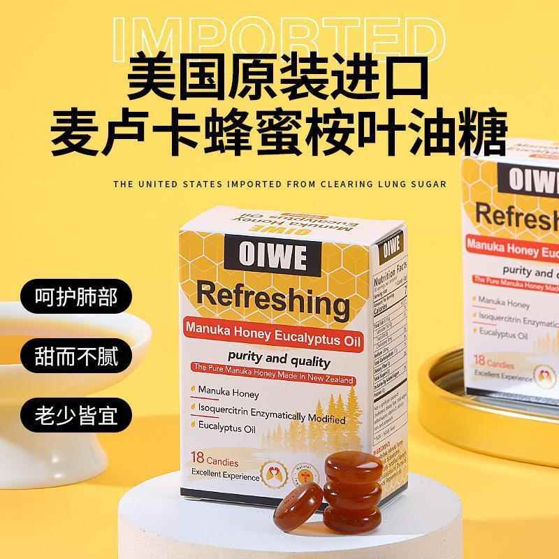 美国OIWE麦卢卡蜂蜜桉叶油糖果植物精华肺健康官方正品邮政优选