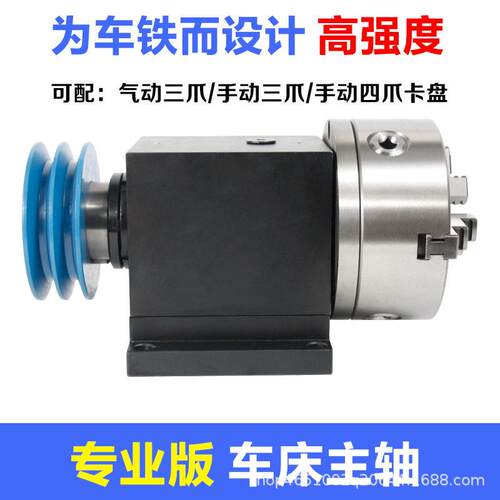 车铁钢件金属车床主轴配160卡盘DIY自制主轴头三爪卡盘四爪自定心