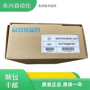 普洛菲斯触控屏幕 GP37W2-BG41-24V PFXGE4401/4501/4408WAD