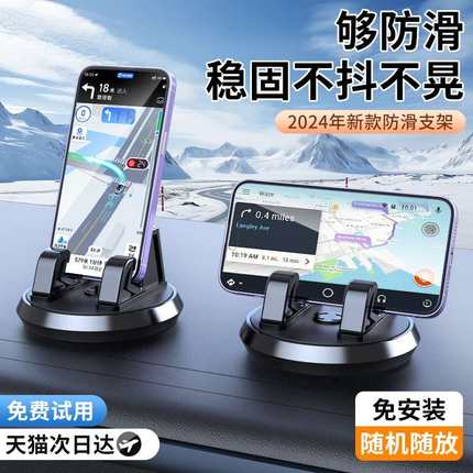 手机车载支架吸盘式汽车用品车内固定导航2024新款支驾粘贴防滑