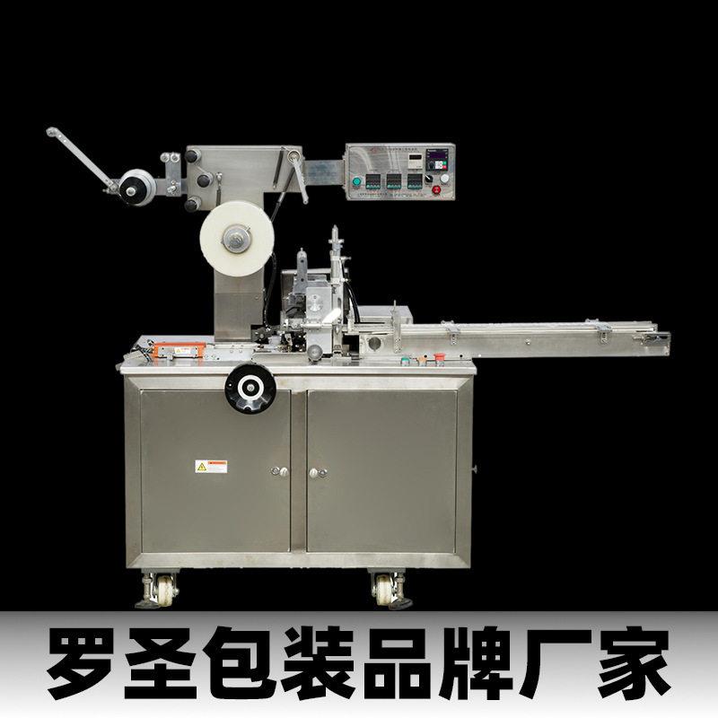 全自动透明膜烟包机茶盒保健品彩盒巧克力玻璃纸三维包装机易撕拉